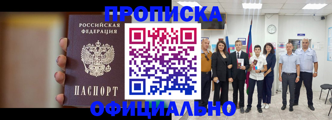где прописаться в Кизилюрте
