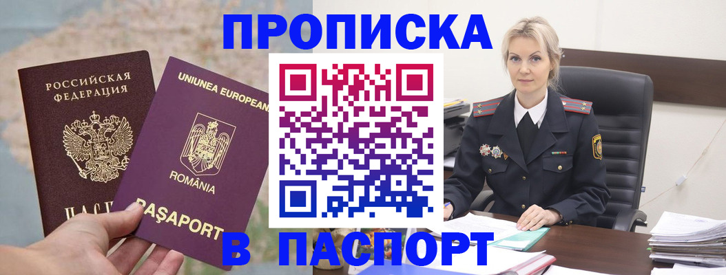 прописка в Кизилюрте