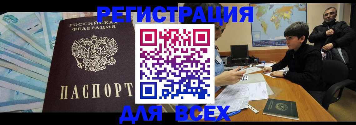 где прописаться в Кизилюрте