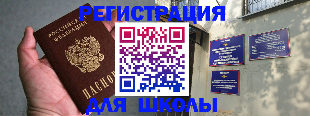 регистрация в Кизилюрте